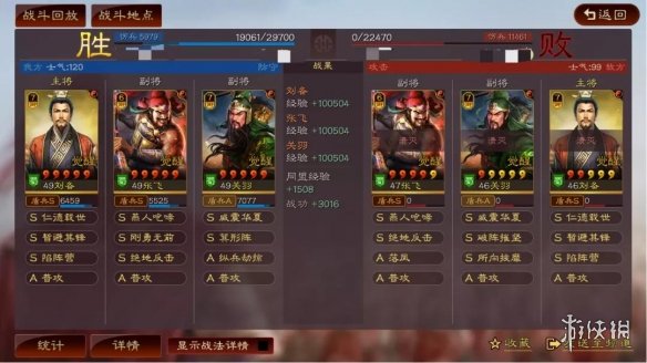 三国志战略版桃园队顶级配队阵容 桃园盾战法搭配攻略