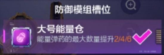 机动都市阿尔法审判之眼带什么模组 机动都市阿尔法审判之眼模组讲解