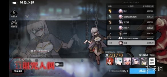 灵魂潮汐7-6怎么过 灵魂潮汐7-6通关攻略