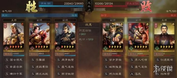 三国志战略版凌统吴骑阵容搭配 S5凌统吴骑战法兵书推荐