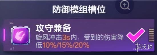 机动都市阿尔法亚瑟带什么模组 机动都市阿尔法亚瑟模组推荐