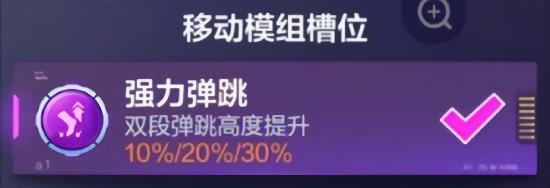 机动都市阿尔法亚瑟带什么模组 机动都市阿尔法亚瑟模组推荐