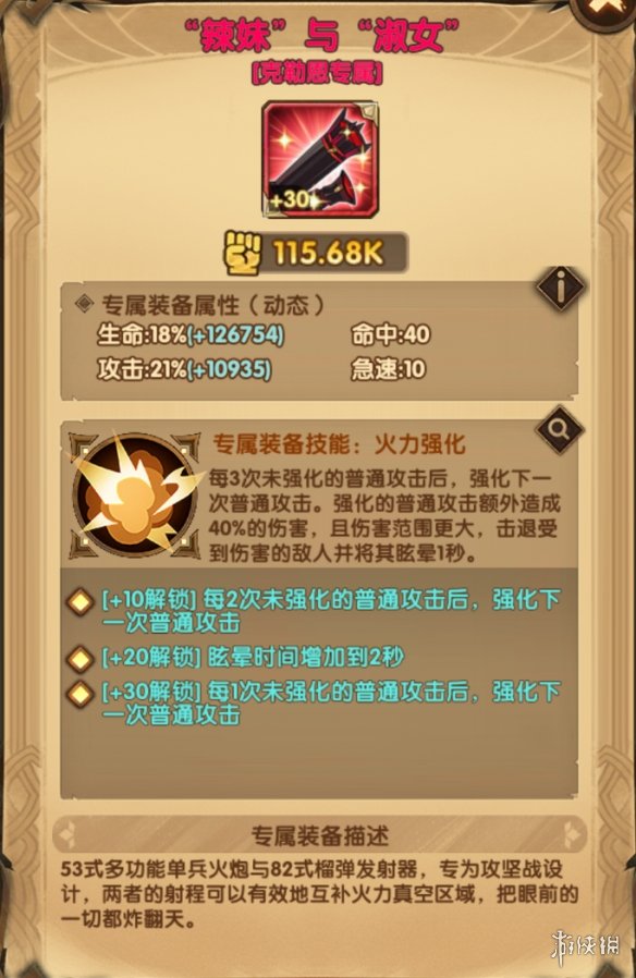 6game网8