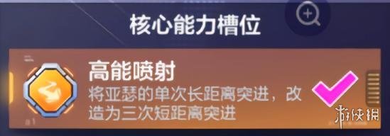 机动都市阿尔法亚瑟带什么模组 机动都市阿尔法亚瑟模组推荐