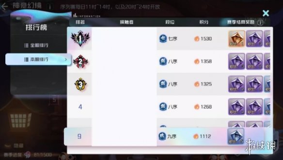 黑潮之上阴阳师联动玩法神龛PVP介绍 黑潮之上神龛PVP玩法攻略