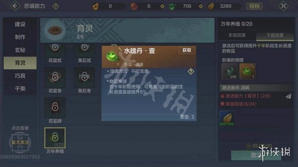 妄想山海激素喂养流程一览 妄想山海激素怎么喂