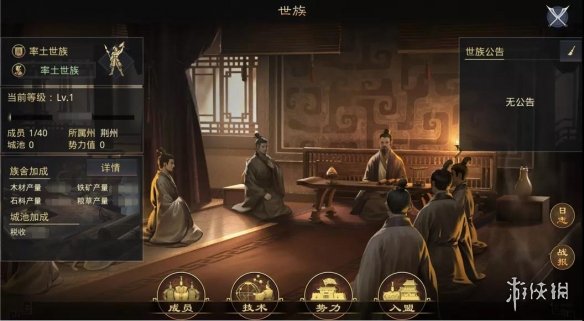 率土之滨世族有什么用 率土之滨族阀崛兴赛季世族功能介绍