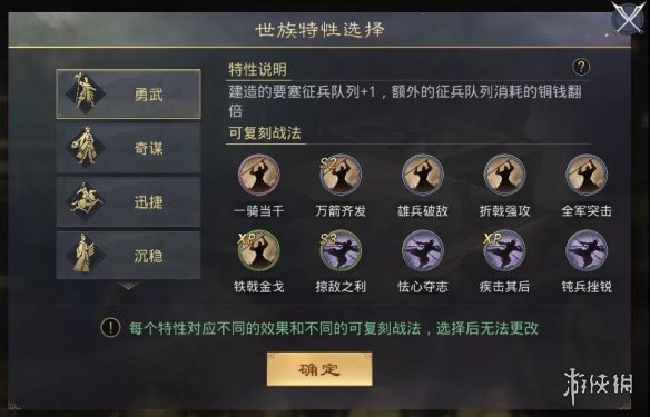 率土之滨世族有什么用 率土之滨族阀崛兴赛季世族功能介绍