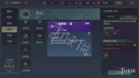 妄想山海激素喂养流程一览 妄想山海激素怎么喂