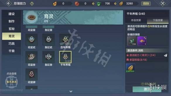 妄想山海激素喂养流程一览 妄想山海激素怎么喂