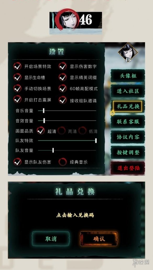 影之刃3成就奖励怎么领取 影之刃3成就奖励领取方法介绍