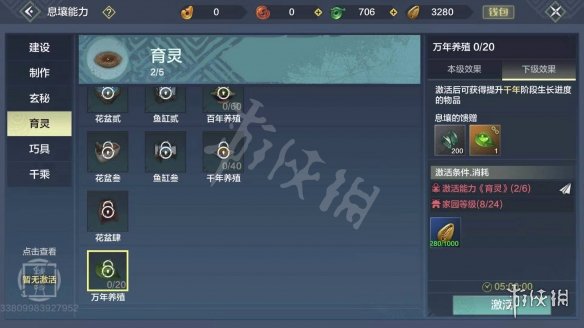 妄想山海激素喂养流程一览 妄想山海激素怎么喂