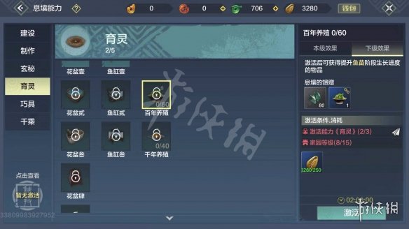 妄想山海激素喂养流程一览 妄想山海激素怎么喂