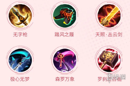 决战平安京海忍怎么出装