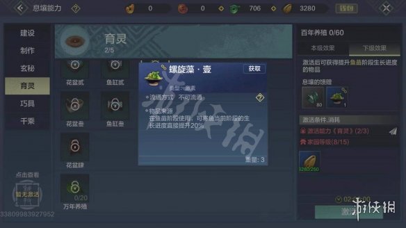 妄想山海激素喂养流程一览 妄想山海激素怎么喂