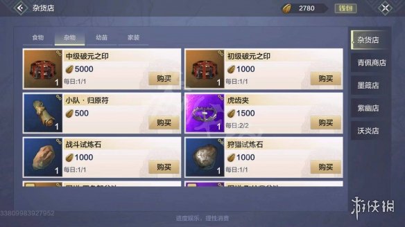 妄想山海破元印怎么获取 妄想山海破元印获取途径一览