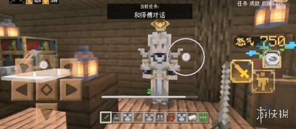 我的世界手游和师傅对话任务怎么做 我的世界手游和师傅对话任务攻略