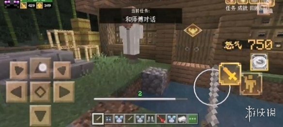 我的世界手游和师傅对话任务怎么做 我的世界手游和师傅对话任务攻略