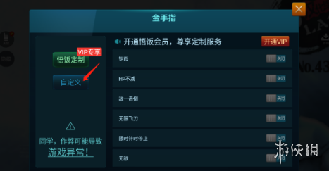 悟饭游戏厅最终幻想3金手指代码大全 悟饭游戏厅最终幻想3金手指怎么开