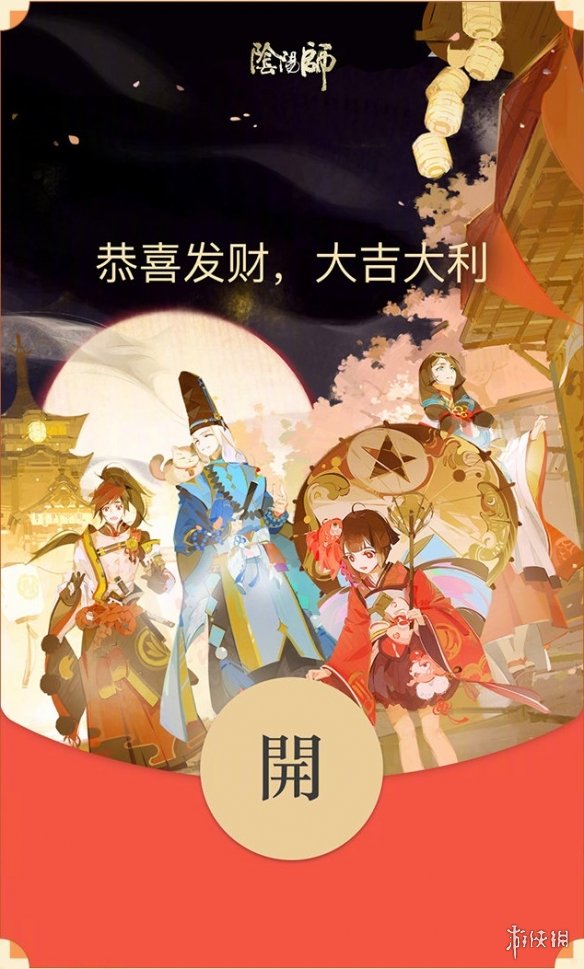 阴阳师红包封面怎么获得 阴阳师微信红包封面获取方式