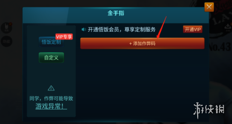 悟饭游戏厅最终幻想3金手指代码大全 悟饭游戏厅最终幻想3金手指怎么开