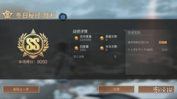 明日之后冬日秘径攻略 明日之后特殊行动冬日秘境怎么打