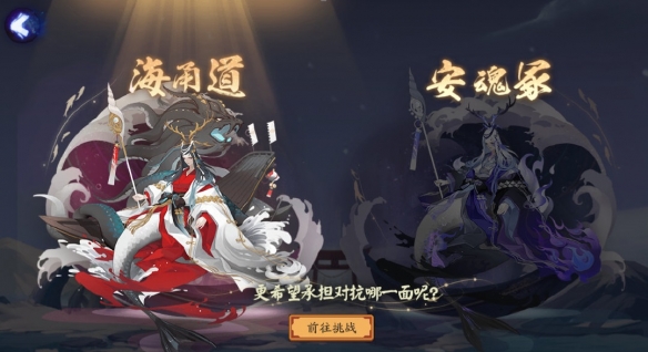 阴阳师永生之海御魂副本介绍 阴阳师新御魂副本玩法奖励