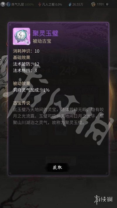 一念逍遥首充有哪些奖励 一念逍遥首充奖励一览