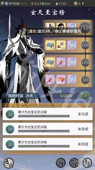 一念逍遥古宝收集活动怎么玩 一念逍遥古宝收集活动玩法介绍