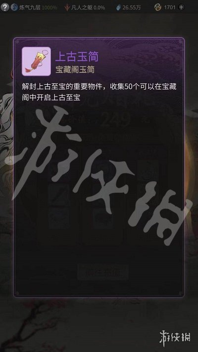 一念逍遥首充有哪些奖励 一念逍遥首充奖励一览