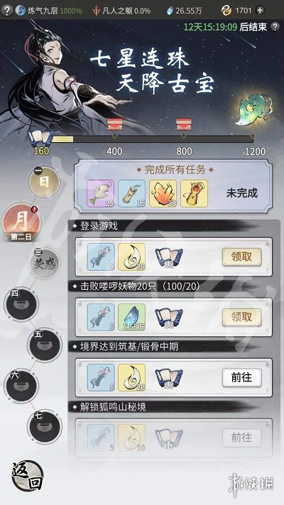 一念逍遥七星连珠活动怎么玩 一念逍遥七星连珠活动玩法介绍