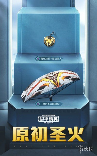 和平精英SS12赛季手册奖励是什么 和平精英SS12赛季手册奖励一览