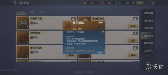 妄想山海柜子不够用怎么办 妄想山海柜子不够用解决方法