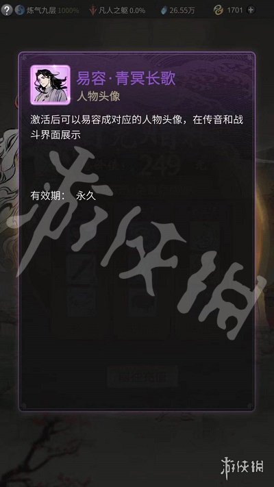 一念逍遥首充有哪些奖励 一念逍遥首充奖励一览