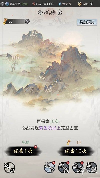 一念逍遥探宝令怎么用 一念逍遥探宝令使用流程一览