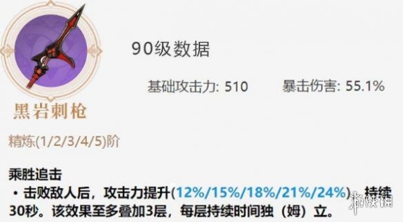 原神魈角色测评 原神1.3版本魈怎么样