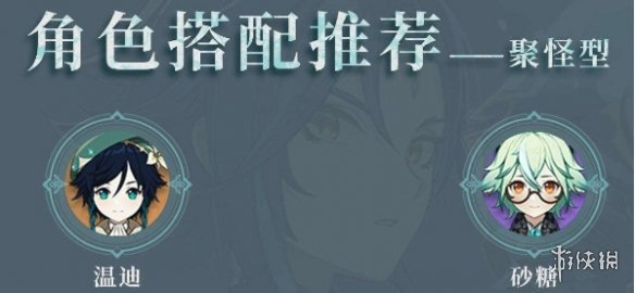 原神魈角色测评 原神1.3版本魈怎么样