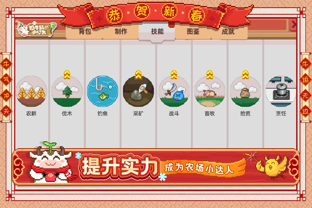 奶牛镇的小时光
