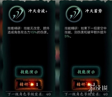 影之刃3技能精研怎么解锁 影之刃3技能精研开启方法