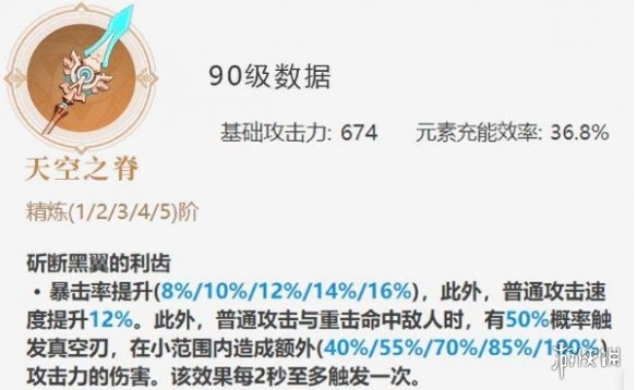 原神魈角色测评 原神1.3版本魈怎么样