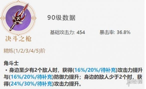 原神魈角色测评 原神1.3版本魈怎么样