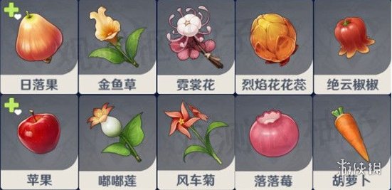 原神红色采集物有哪些 原神红色采集物介绍