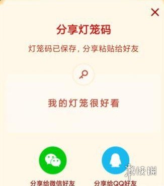 抖音家灯笼码分享 抖音家灯笼码怎么获取