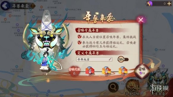 阴阳师年兽副本奖励2021 阴阳师现世年兽奖励一览