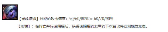 云顶之弈赌小炮怎么玩 云顶之弈手游龙魂神射小炮阵容搭配