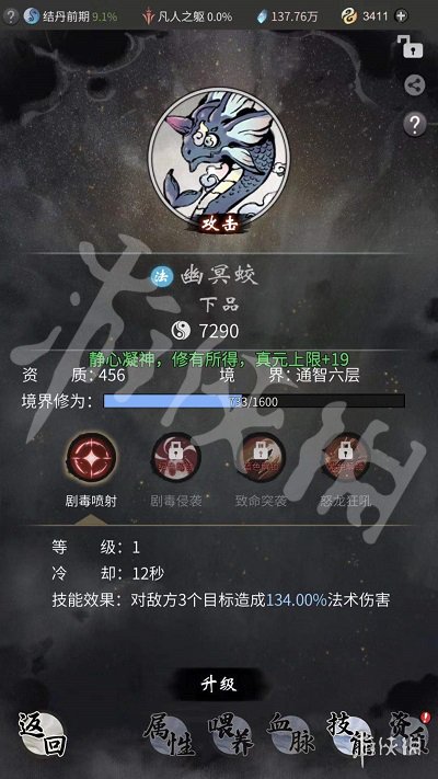 一念逍遥灵兽怎么养 一念逍遥灵兽培养攻略