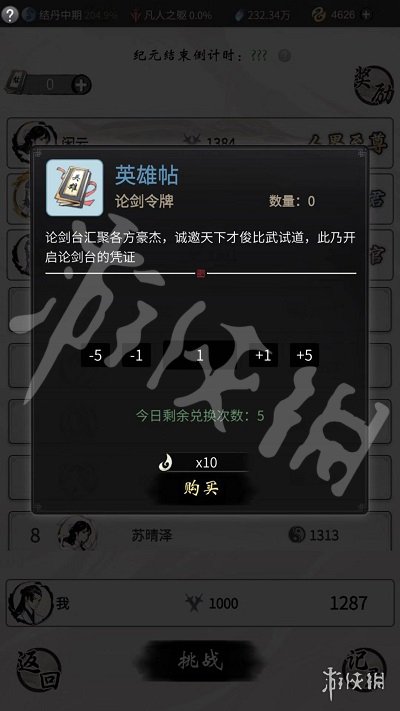 一念逍遥论剑台怎么玩 一念逍遥论剑台玩法介绍
