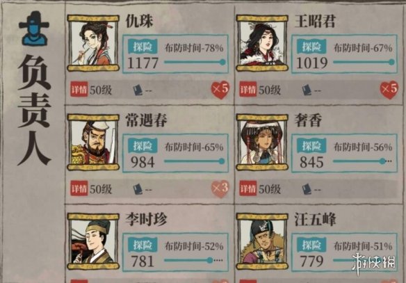 6game网4