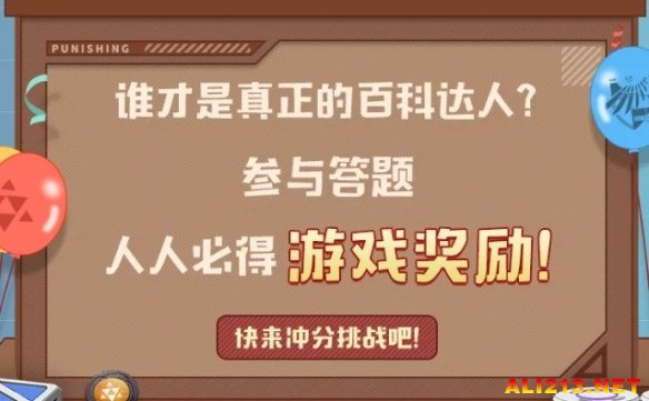 战双帕弥什新年知识竞赛活动介绍 战双帕弥什新年知识竞赛活动怎么玩