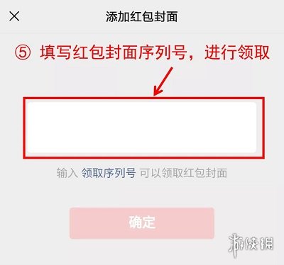 我的侠客红包封面怎么领取 我的侠客红包封面领取方法一览